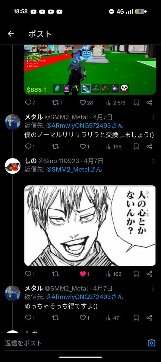 メタル tweet media