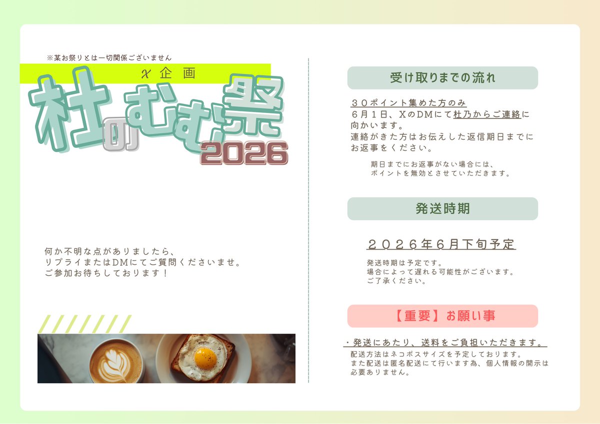 杜乃 むむ☕️🐏 tweet media