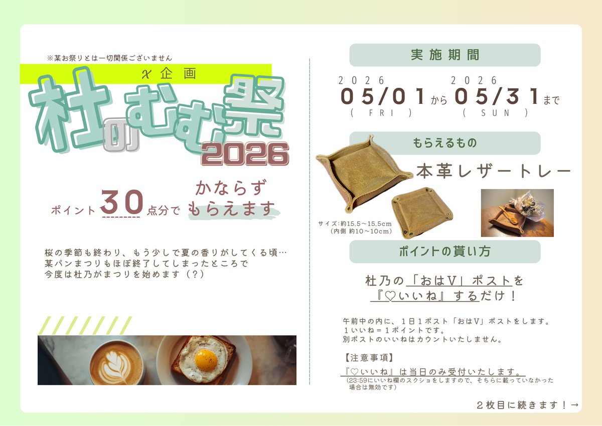 杜乃 むむ☕️🐏 tweet media