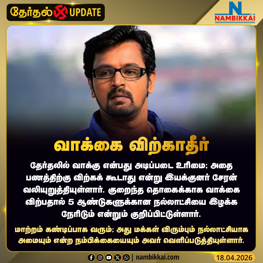 Nambikkai India tweet media