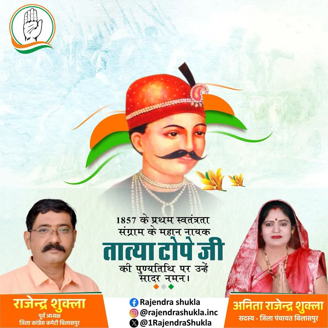 rajendra shukla (@1RajendraShukla) / Posts / X