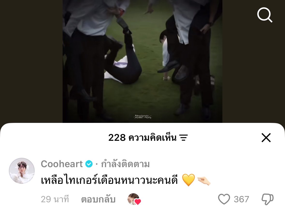 : วช 🍅 vorchor ; 🛒 tweet media