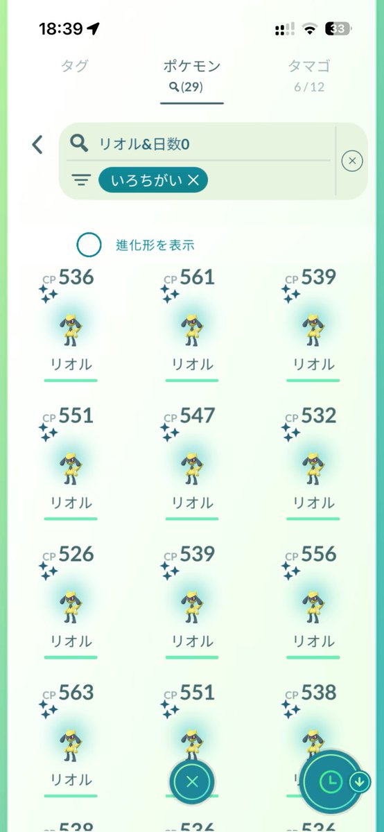 pal@ポケモンGO tweet media