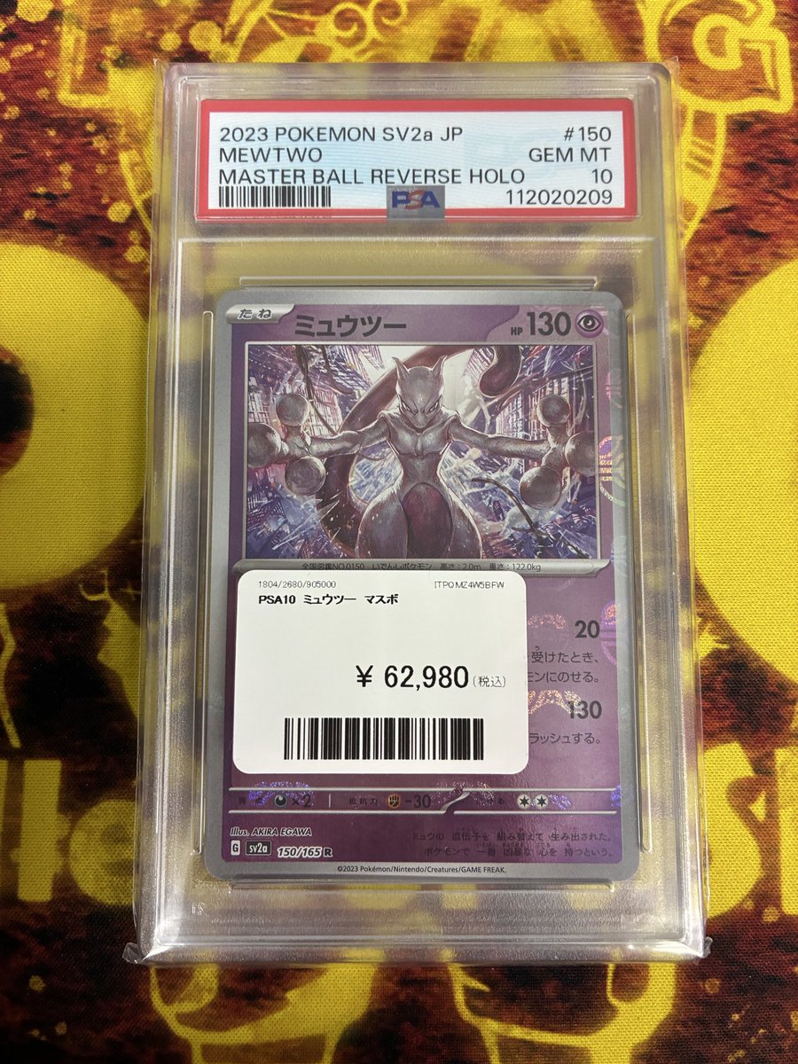 PDG Collector's Shop 仙台駅前店 tweet media