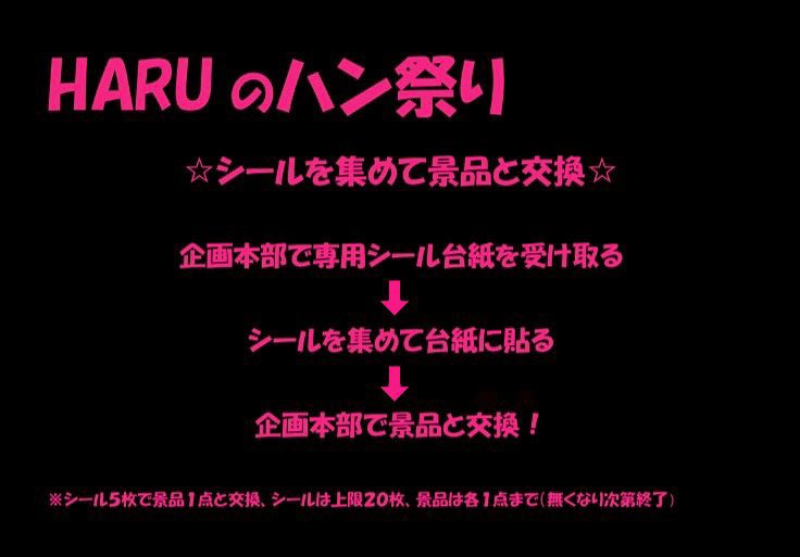 【大切なお知らせ】

シールを集めて景品と交換するタイプのハン祭りを再び開催します！

企画内容：画像参照

開催日・場所
2026/05/06（水）
東京ビッグサイト
SUPER COMIC CITY 33
『Be ALIVE GW2026』

#BeALIVE_260506
#ハン祭り