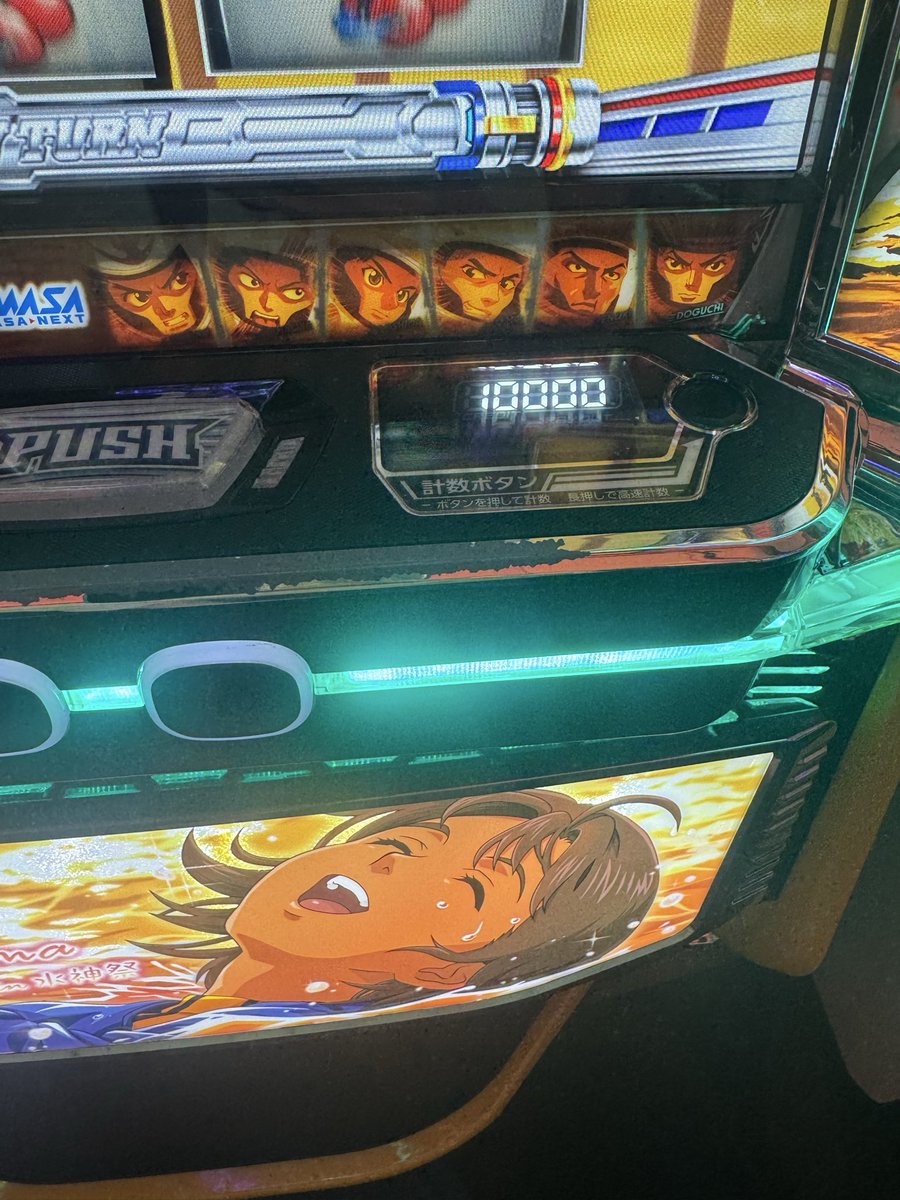 念願のモンキーターン万枚
嬉しすぎる😭