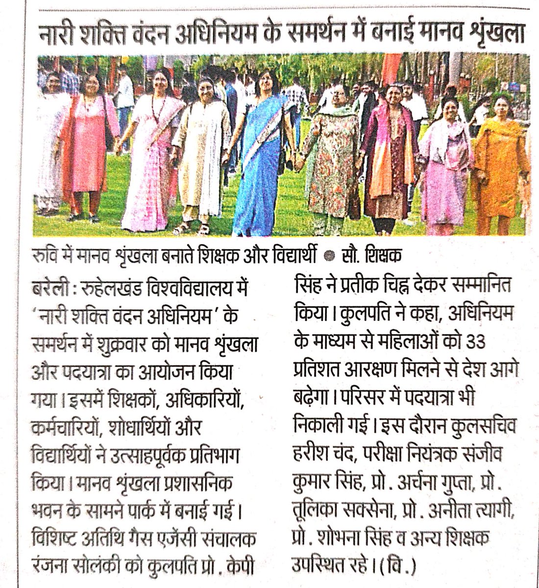 MJP Rohilkhand University, Bareilly Official tweet media