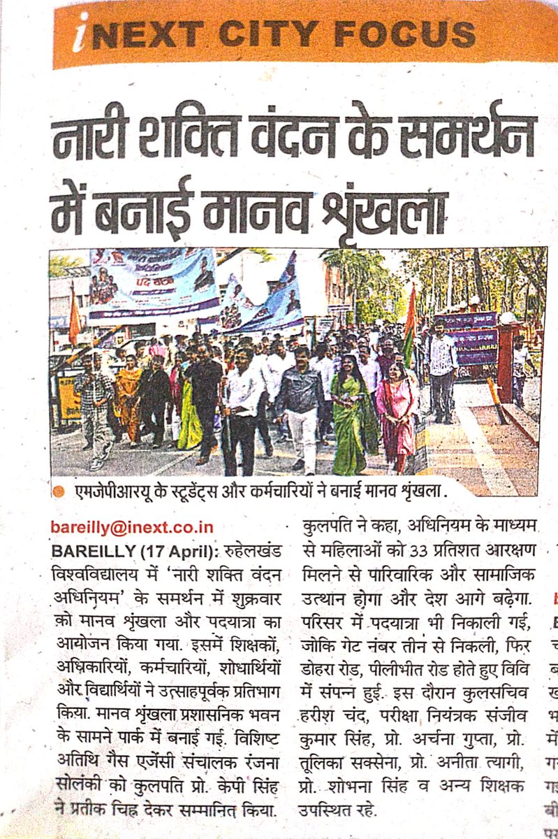 MJP Rohilkhand University, Bareilly Official tweet media