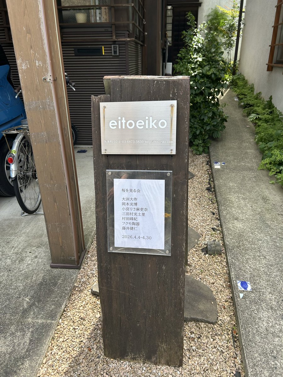 nakashima yuka tweet media
