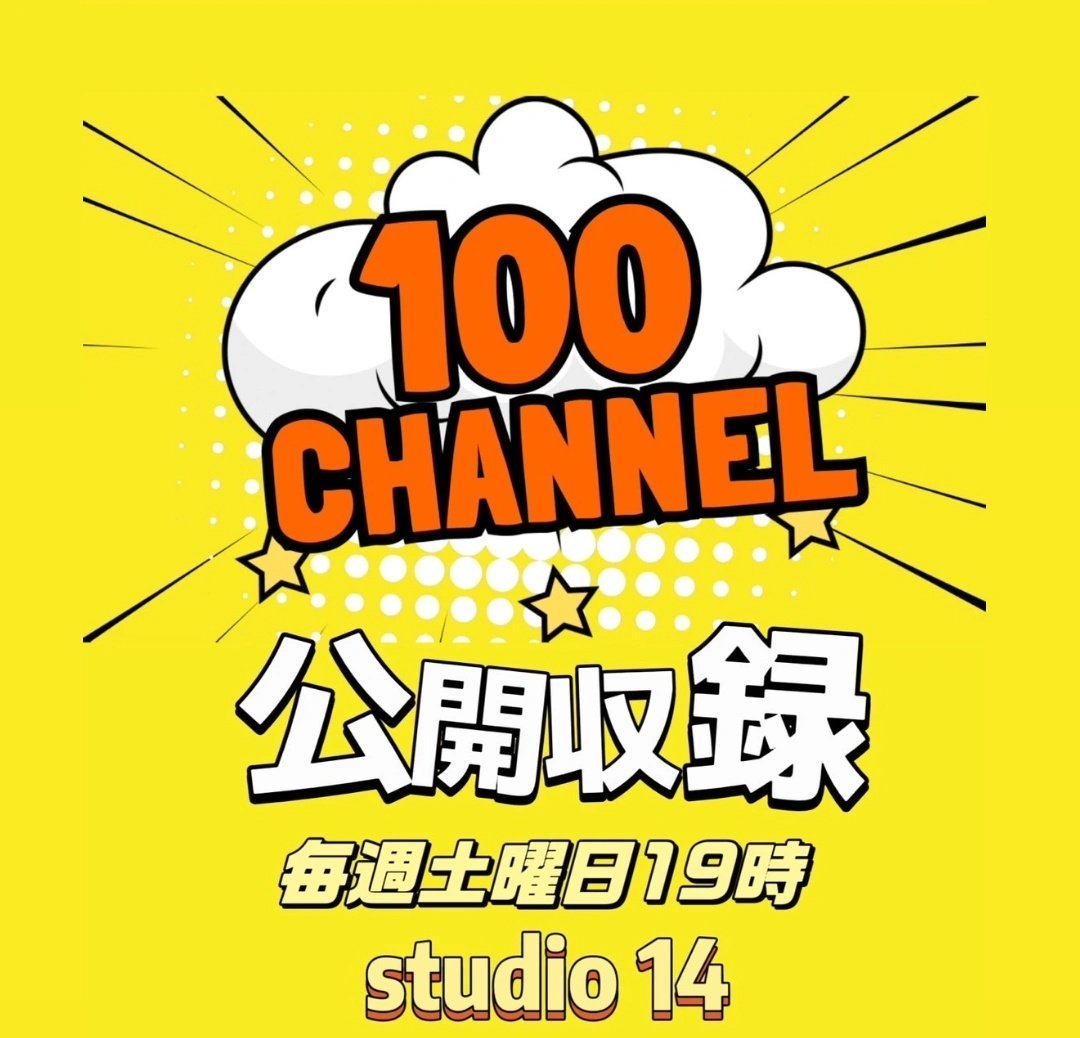 まっすー 🥊🤓5/3 Azabu Balloon 渋沢内閣公演 tweet media