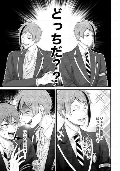 3枚目以降サンプル繋がってません
(3/4) 