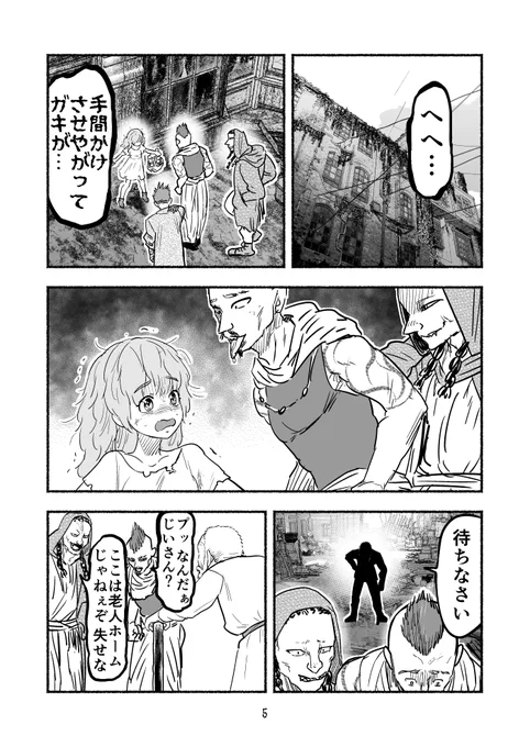 悪行を重ねすぎて地獄行きが確定したので、一日百善で何とかしようともがくおじいさん (2/2)【再掲】 