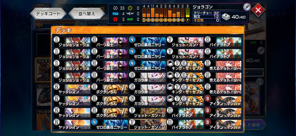 uonora0104's tweet photo. 10連勝でADマスター到達ー！
セプトンがジョラゴンの弾としても受け札としても使えてめちゃ優秀
#デュエプレ https://t.co/kXcxdgvGZh