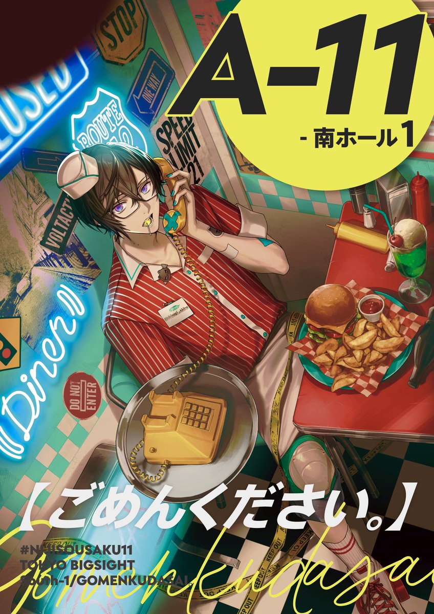 麺 │ にじそ11【南1 A-11】 tweet media