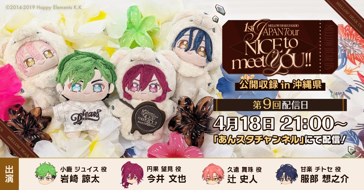 あんさんぶるスターズ！！【公式】 tweet media