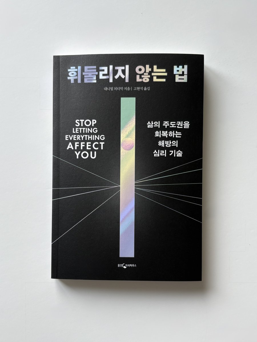 adhdkorean's tweet photo. #광고 
이 책을 ㄹㅇ 읽으셔야 하는 분

- 나는 통제광이다 
- 나를 괴롭힌 사람들에게 복수를 꿈꾼다
- 생각을 곱씹으면서 기분이 나빠진다(반추)
- 감정을 받아들이기 보다는 납득하려 한다
- 항상 최악의 상황을 상상해서 불안해진다

타래로 요약⬇️ https://t.co/qrBSPez85P