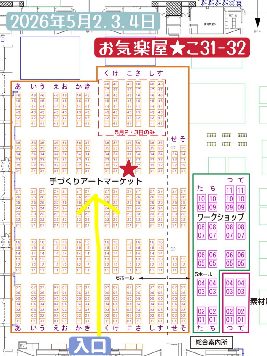 2週間後(*´-`)

#手づくりアートマーケット 
#幕張メッセどきどきフリーマーケット 

ブース番号★こ31-32(ホール6)

makuhari-dokidoki.com