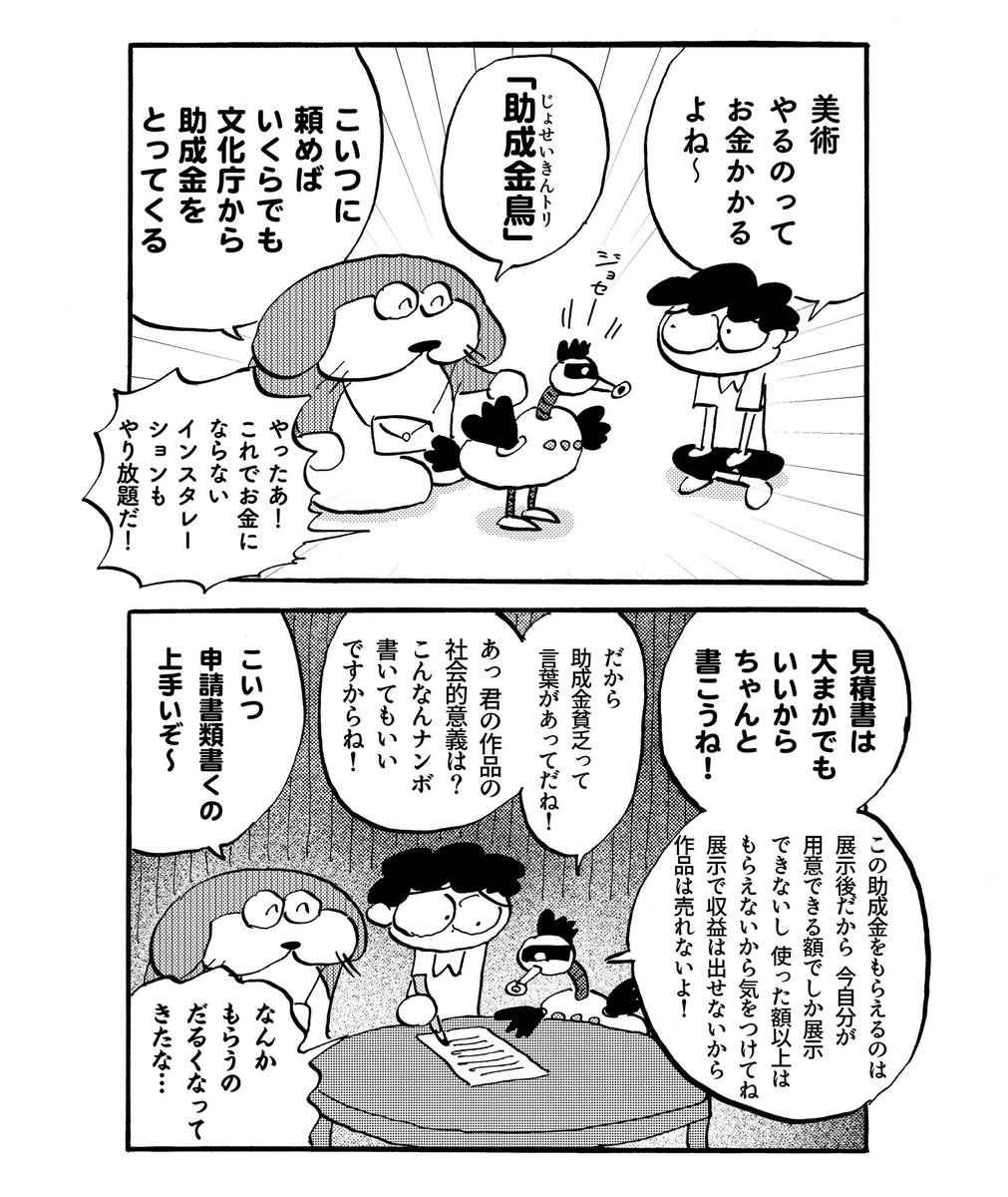 パピヨン本田 tweet media