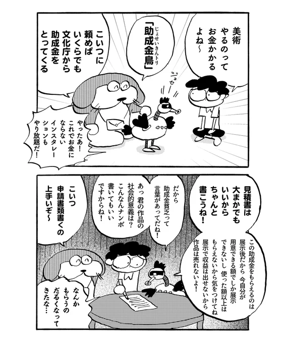 美術のビジュえもん 