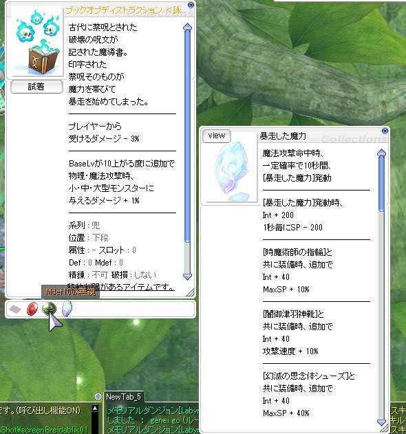 SYOURI7788's tweet photo. ブックオブディストラクションにMdef無視100%と暴走魔力着いたから星座の印象は魔力にこだわらなくていいかと
エンチャしてみたら
Int10と豊穣の女神と根源(΄◉◞౪◟◉｀) https://t.co/crY5Yn7IGt