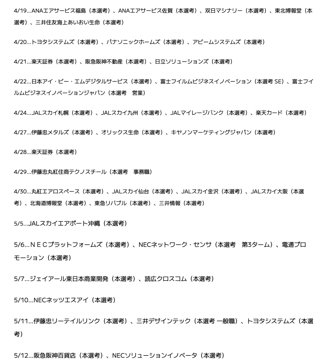 syukatsurisu's tweet photo. 4/18更新！！！
【27卒：大手グループ会社締切まとめ！！！】

まだ大手グループ会社は締切がかなり残っています！！！
大手グループ志望の人はまだチャンスあります！！！

4月締切が多いので、頑張っていきましょう🔥

↓大手グループ会社志望は絶対登録した方がいいです

大手グループ会社狙いであれば「ABABA」に登録しましょう。
「ABABA」は「最終面接まで行った記録（最終面接の案内メールなど）」を登録すると大手、大手子会社からスカウトが来るサービスです。

最終面接まで行ったことがある就活生は今すぐ登録しよう！

↓ABABA登録はこちら（無料）
https://t.co/8OhSV03KIU

#pr
