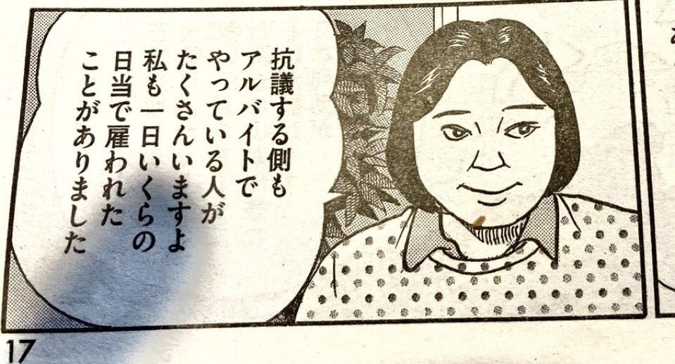 ishiitakaaki's tweet photo. 老害島耕作が正しかったですね。辺野古や平和教育ツアーが、無職老人の収入を産んでいた可能性がある。人が死んで初めて明るみに出て止められるのは明らかにおかしいけど。私の野望は島耕作を、クルド人・問題外国人と戦わせて、埼玉クルド人問題がまた広がること。昔手を出した女がクルドにセクハラされるとか。　＃埼玉クルド人問題