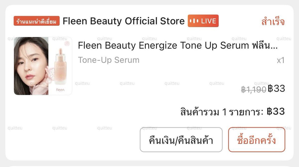 quitteu's tweet photo. โปรหลักสิบแบบนี้ทุกเดือน อันนี้ที่กดได้รอบก่อน แปะทริค + แอปที่ต้องมีไว้ใช้เวลากดในเมนชั่น https://t.co/xEvE7H7Az0