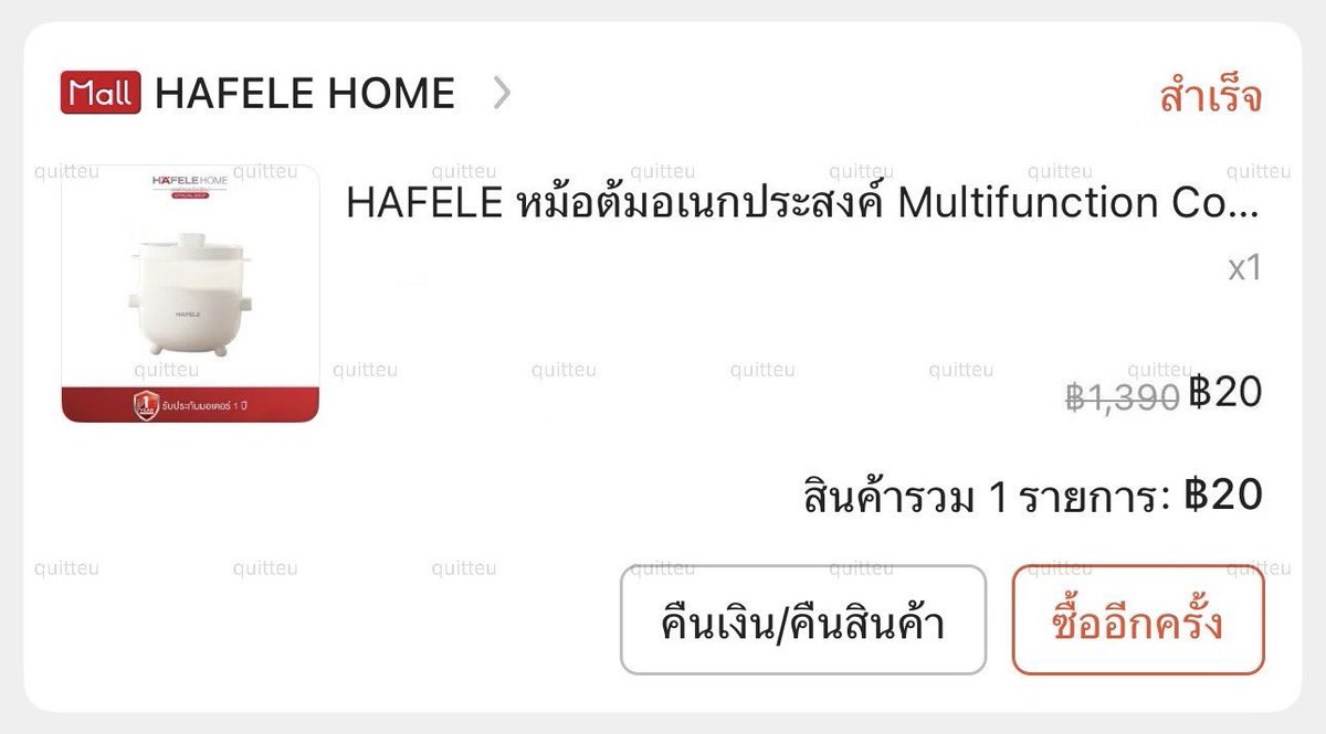 โปรหลักสิบแบบนี้ทุกเดือน อันนี้ที่กดได้รอบก่อน แปะทริค + แอปที่ต้องมีไว้ใช้เวลากดในเมนชั่น