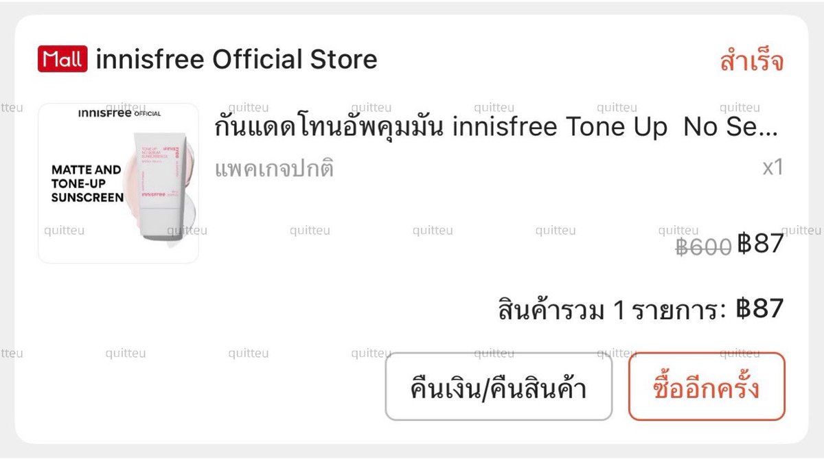 quitteu's tweet photo. โปรหลักสิบแบบนี้ทุกเดือน อันนี้ที่กดได้รอบก่อน แปะทริค + แอปที่ต้องมีไว้ใช้เวลากดในเมนชั่น https://t.co/xEvE7H7Az0