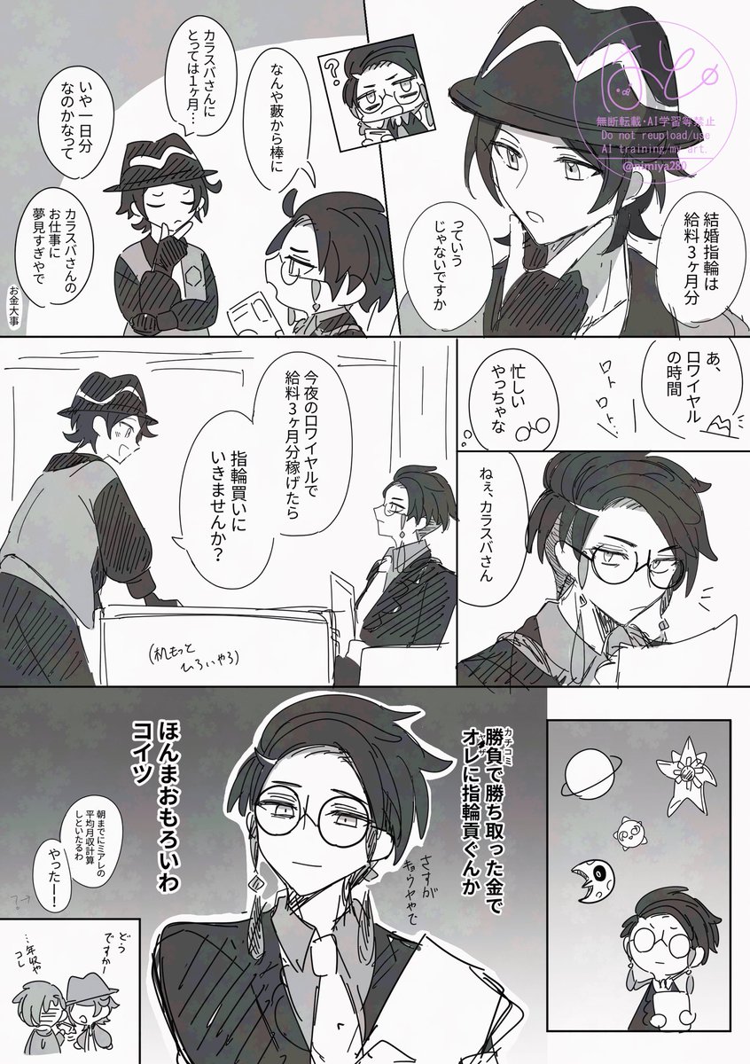 (誰…?)(キョカラ)(再掲) 