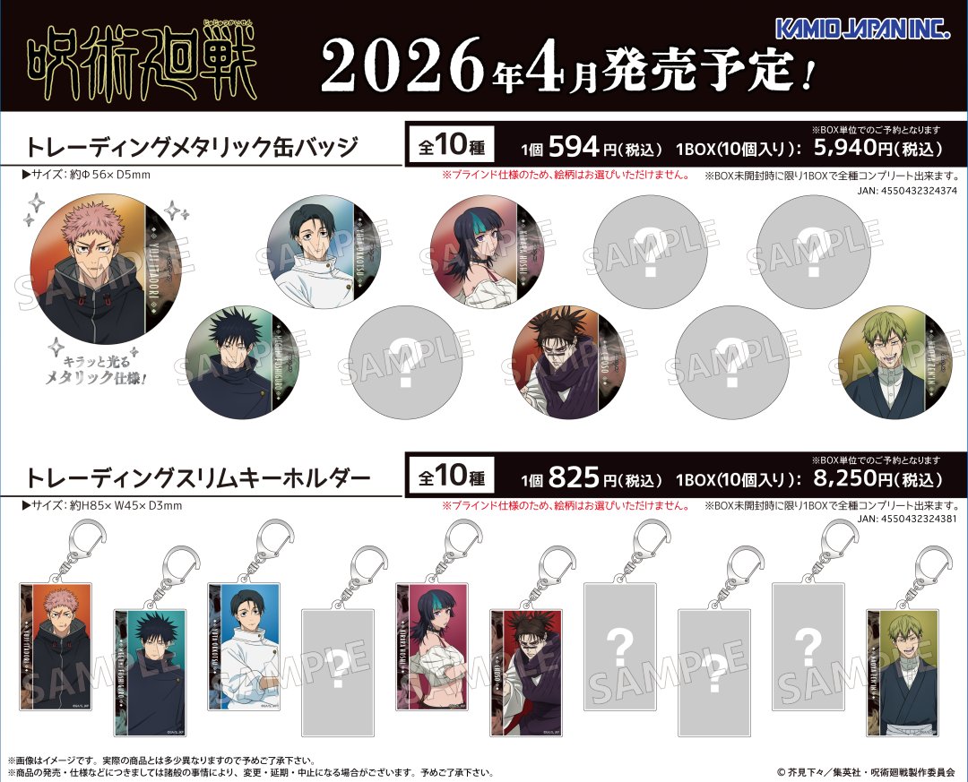 株式会社アニメイト tweet media