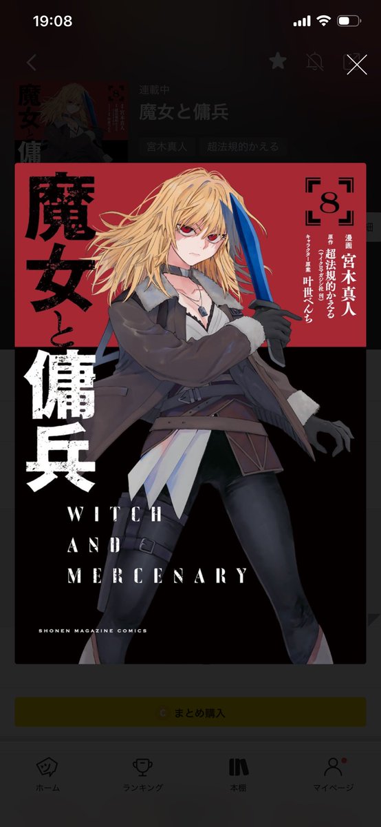 butter_inuinu's tweet photo. 面白いしアニメ化決定してるの最高すぎゆ（ ;  ; ）
9巻早く発売されてほしい。。。 https://t.co/qSwiQVqJMS