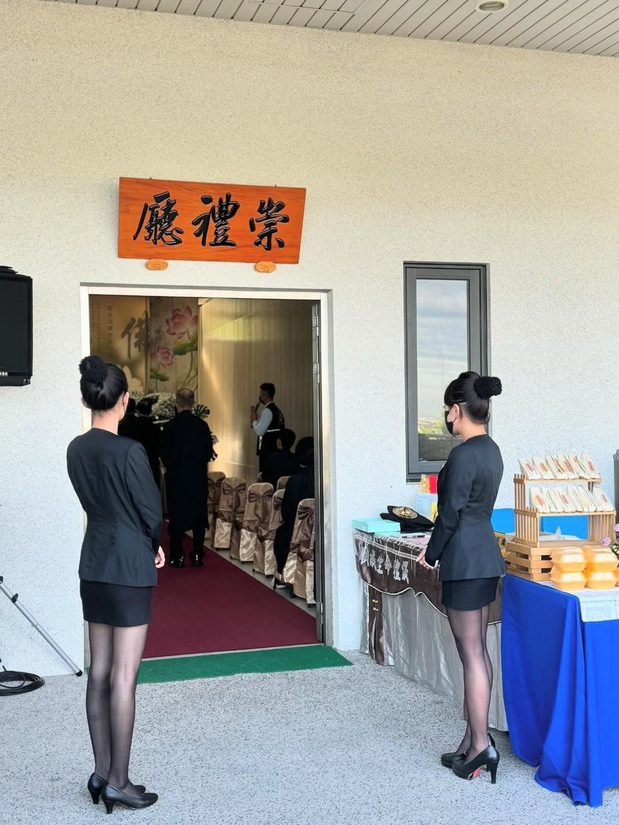 殯葬業-雯如 tweet media