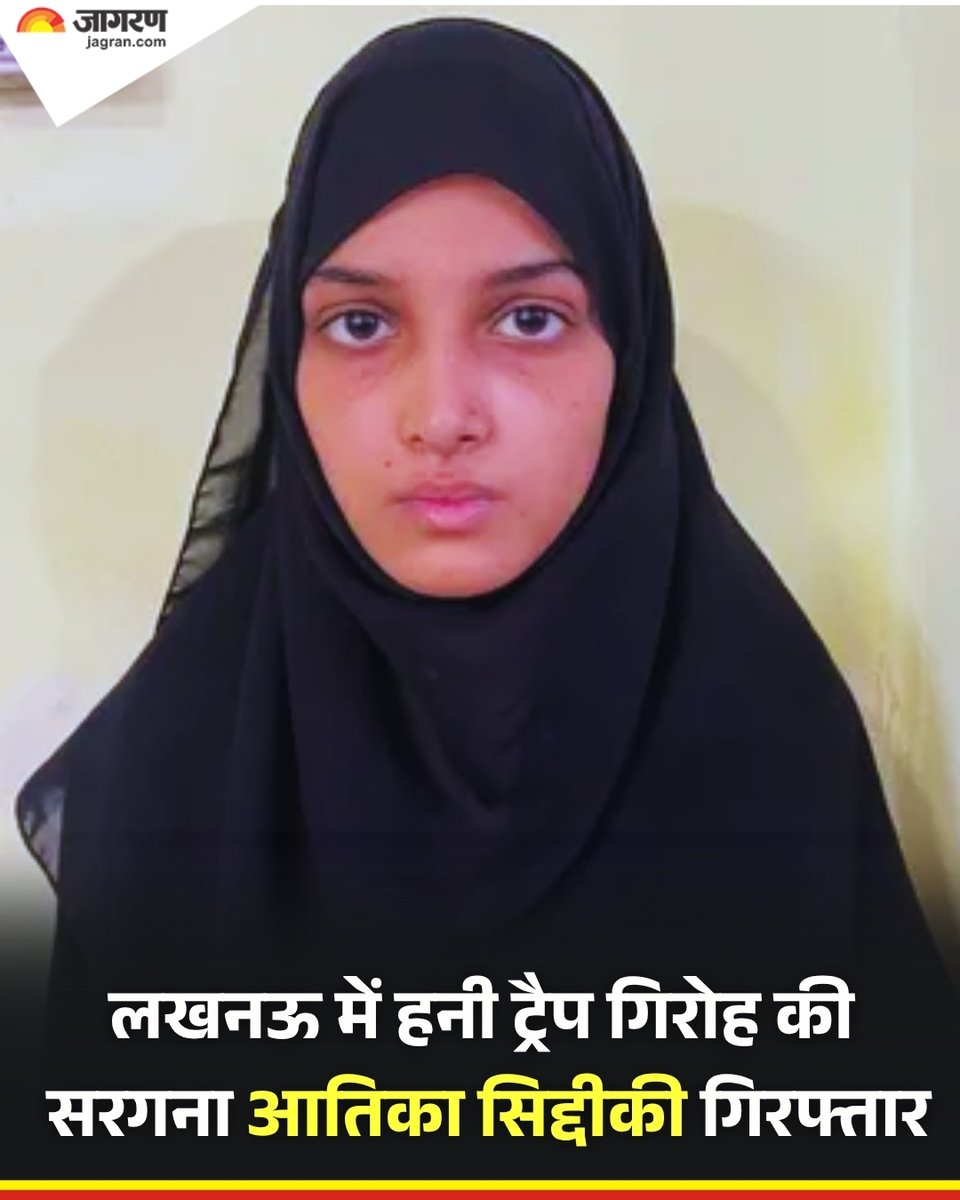 Dainik Jagran tweet media