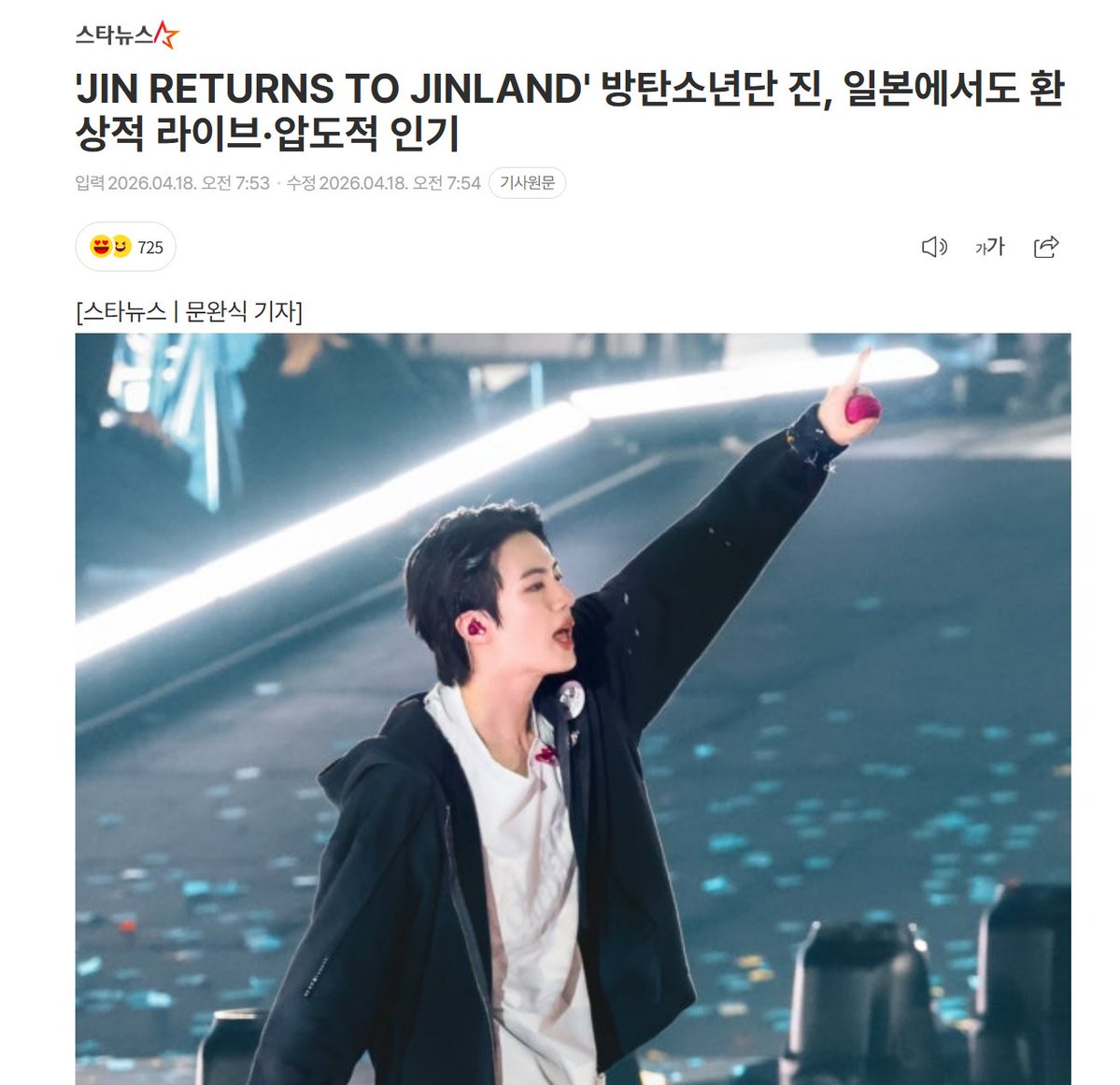 star_jin tweet media