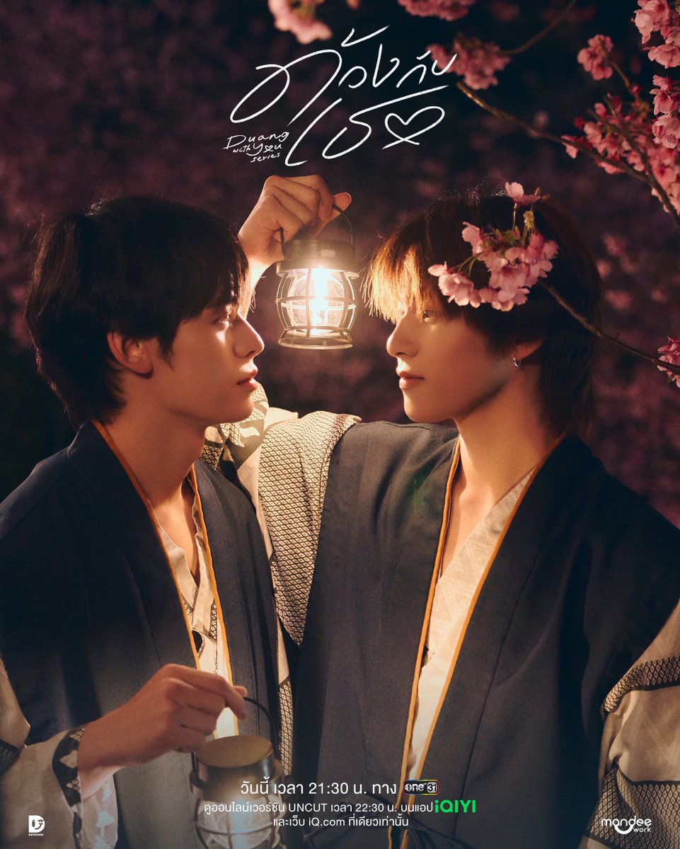 ด้วงกับเธอ | Duang With You Series tweet media