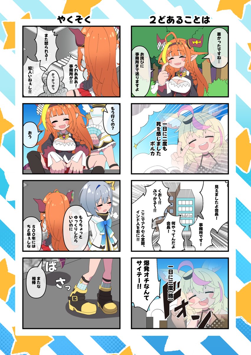 ぽるこJ@イラストお仕事募集中🎨 tweet media