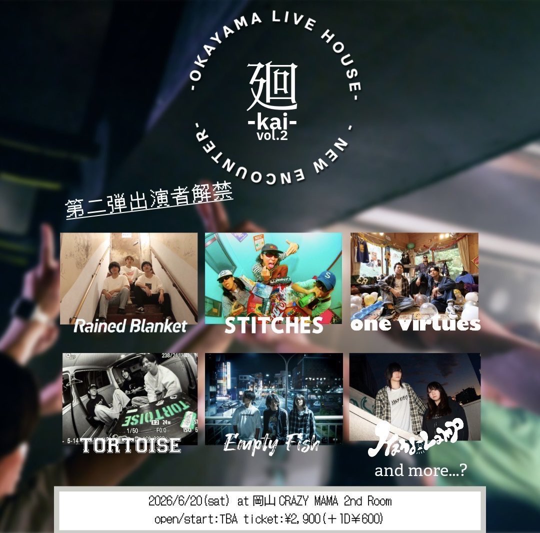 HandLamp_'s tweet photo. 【🔦解禁🔦】

2026/6/20（sat）
at 岡山CRAZY MAMA 2nd Room
“廻（kai） vol.2.”

act
Rained Blanket（岡山）
STITCHES（大阪）
one virtues（尾道）
Empty Fith.（岡山）
TORTOISE（福山）
Hand Lamp（岡山）

open/start:TBA/TBA
ticket:¥2,900

大事な日に選んでいただきました。
是非！！ https://t.co/9lmSatyjHU