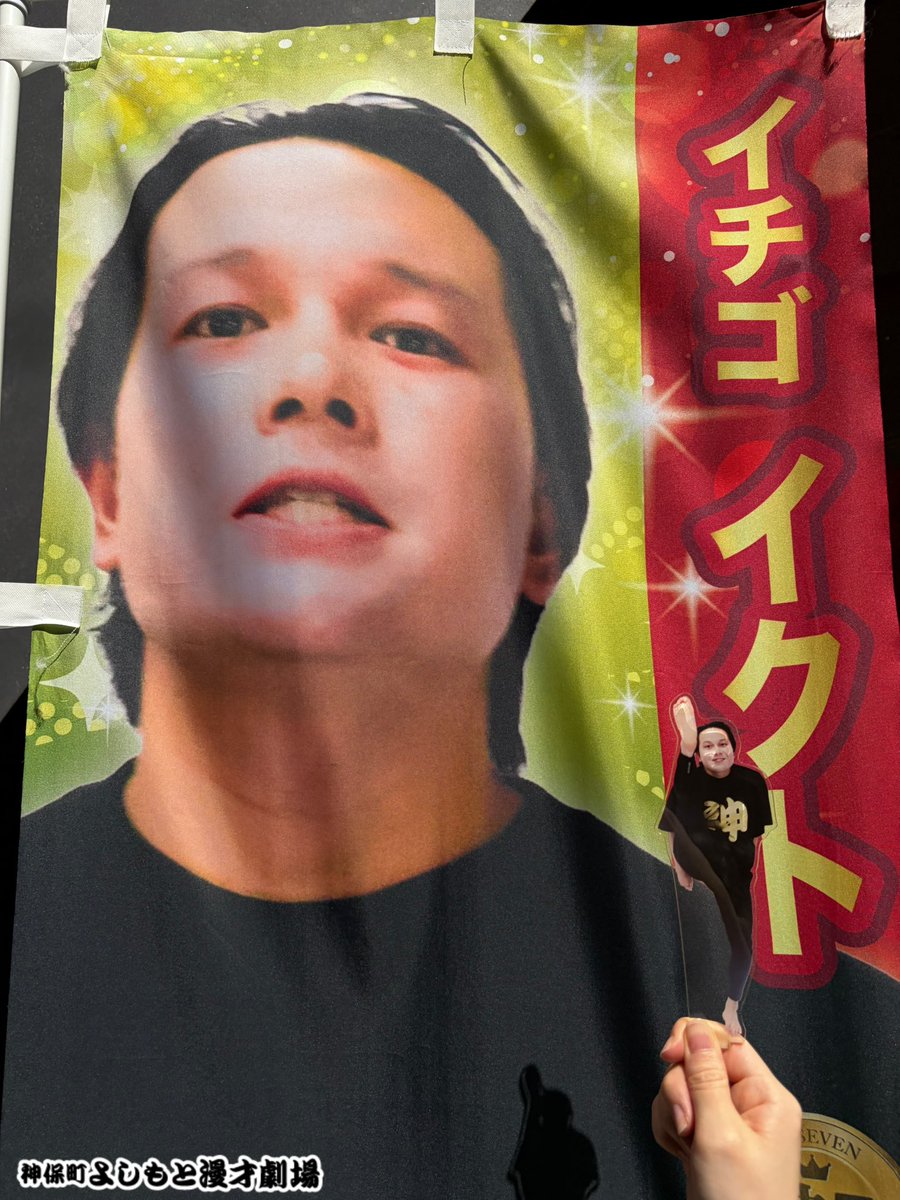 💫神7アクリルスタンド販売中💫／ 「翔総選挙 EAST」にて 神7の
