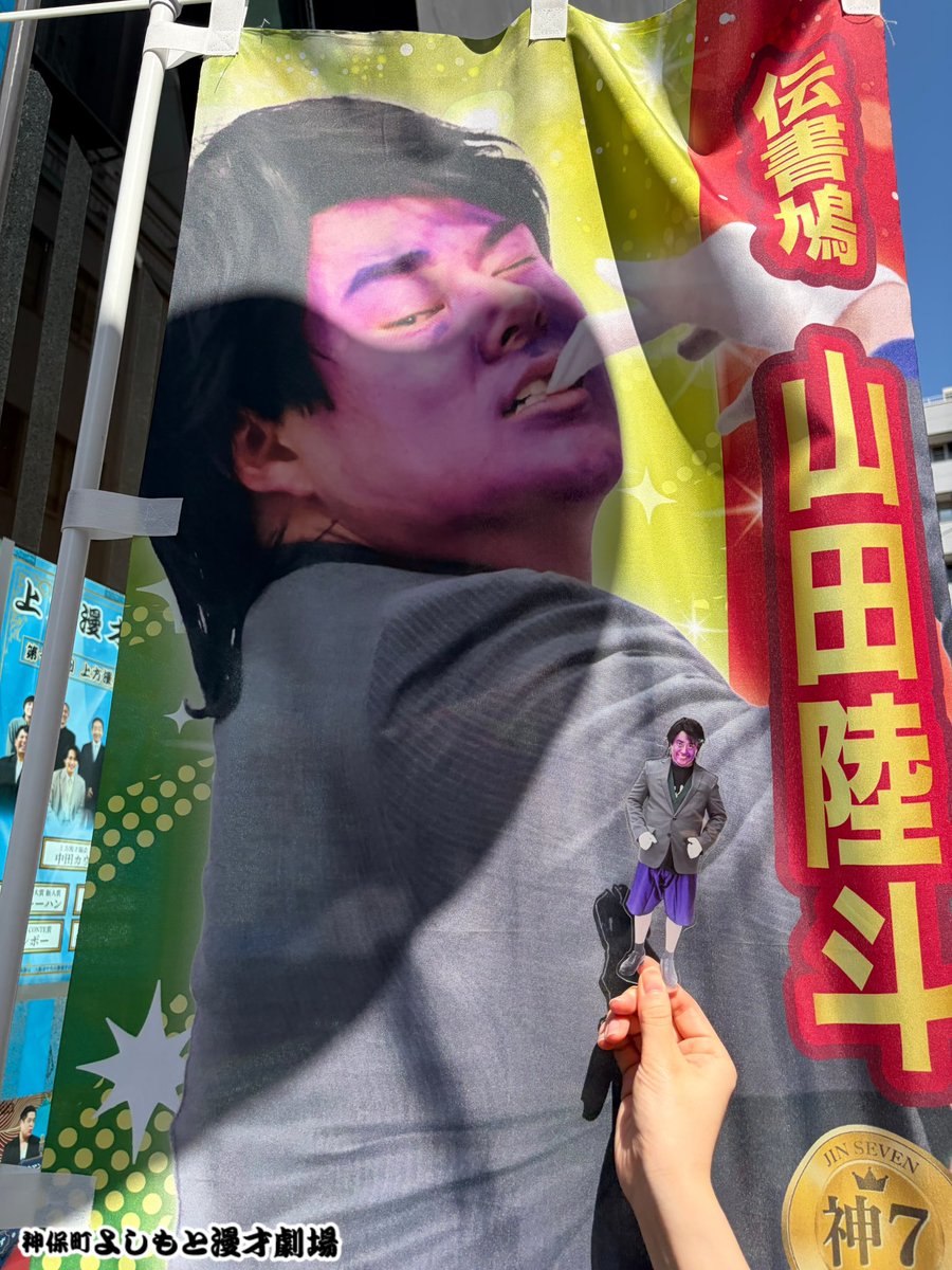 💫神7アクリルスタンド販売中💫／ 「翔総選挙 EAST」にて 神7の