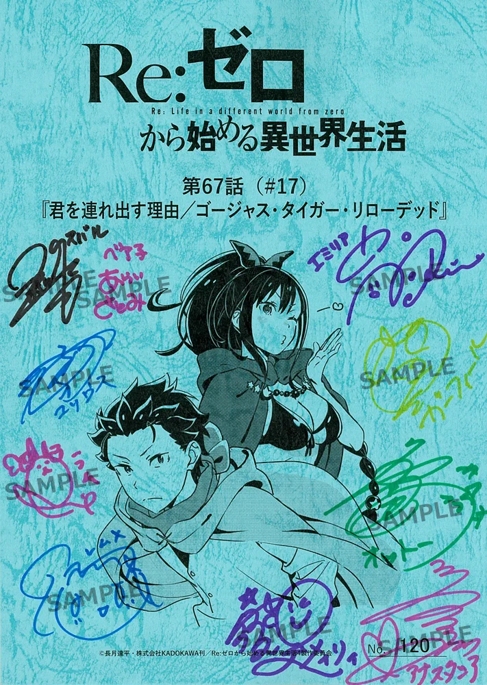 リゼロ　直筆サイン　ポスター HGLgCCib0AACnoS?format=webp&
