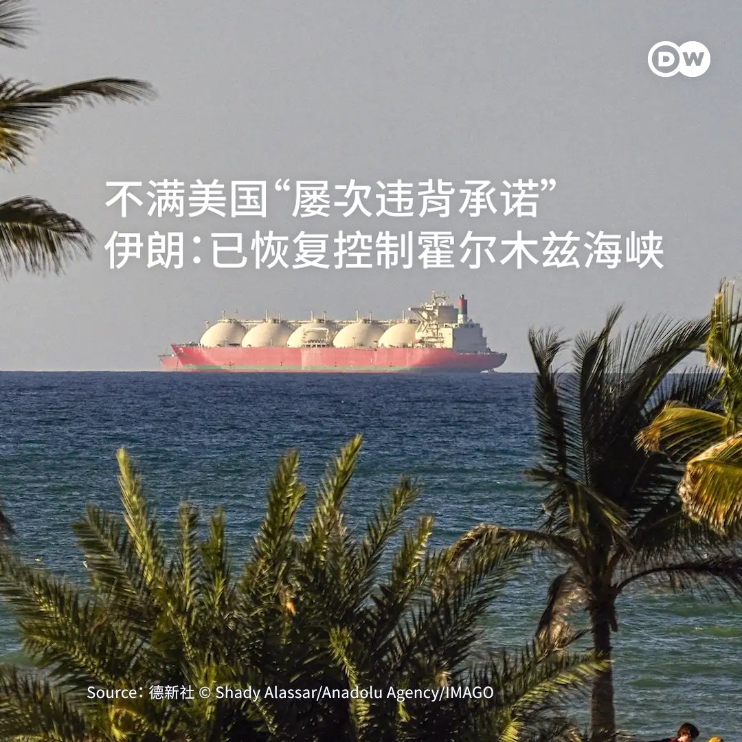 DW 中文- 德国之声 tweet media