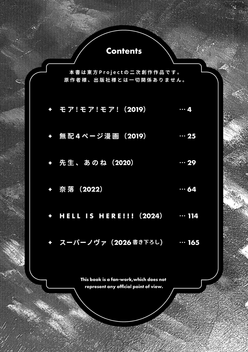 らや🍲春例に32a tweet media