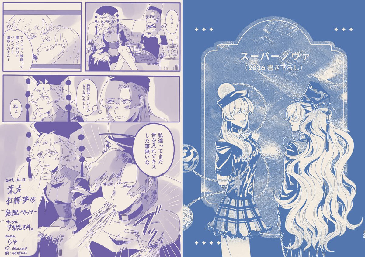 らや🍲春例に32a tweet media