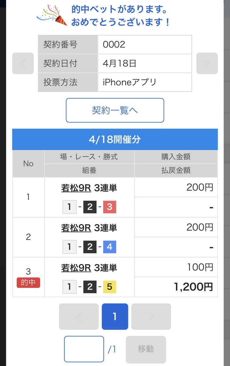 美咲百花(Misaki Momoka)@競馬・ボート予想新人Vtuber🏇💨 tweet media