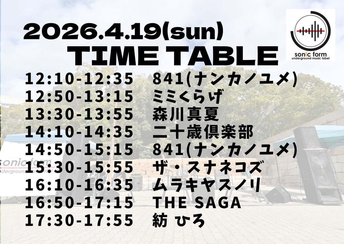 ザ・スナネコズ tweet media