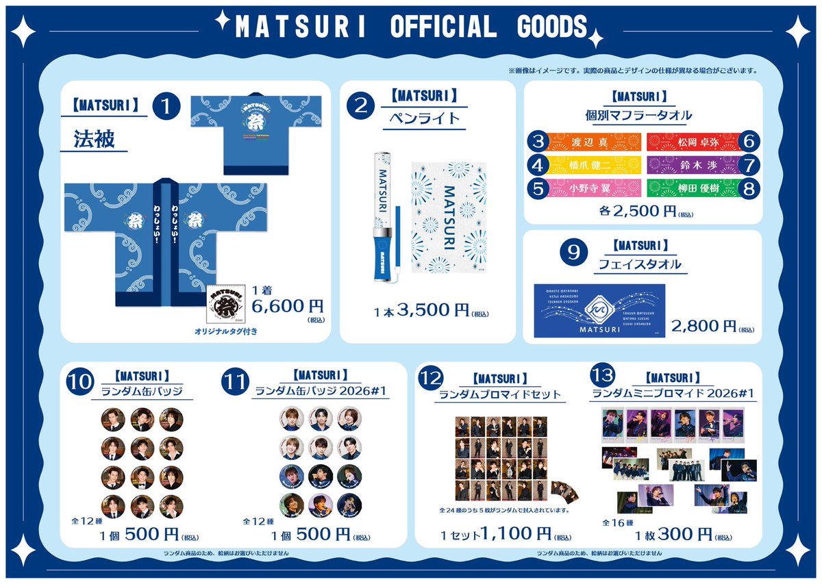 MATSURI official tweet media