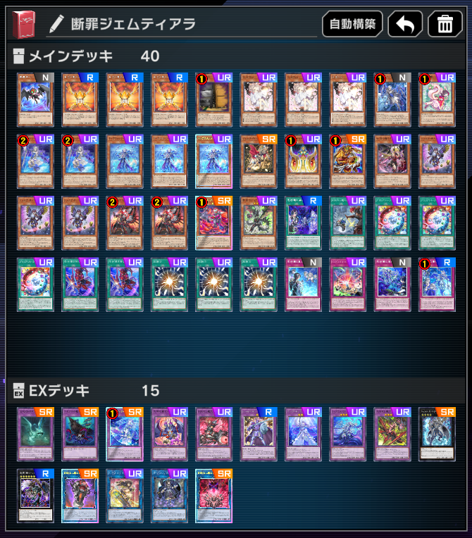 断罪型ティアラメッチャ調子いい。今月は1700目指すか～