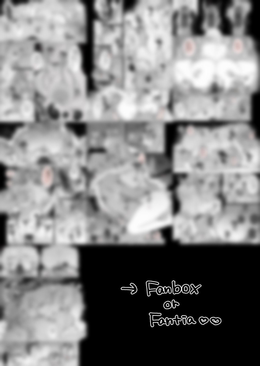 今月もいつものおまけ漫画7pあります!
文字なしver.もあります!
過去作品も全て見れます!よろしくお願いします!
FANBOX▶︎ https://t.co/PqwcyG2805
Fantia▶︎ https://t.co/jtsE4hHLXu 