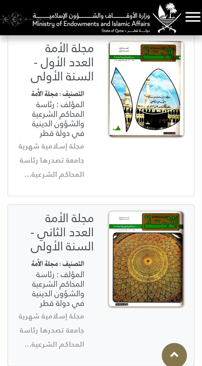 malnamlan's tweet photo. لمن أحبّ مطالعة جميع أعداد مجلة (الأمّة) القطرية منذ صدورها في محرّم ١٤٠١ هـ إلى توقّفها عند العدد (٧٢) في ذي الحجّة ١٤٠٦ هـ بصيغة (pdf) فدونه هذا الرابط.

https://t.co/UKkzl8NVuR https://t.co/u11ajGJ58L